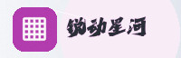 挚友联盟